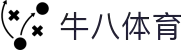 ⽜⼋体育 - 与球迷合为⼀体